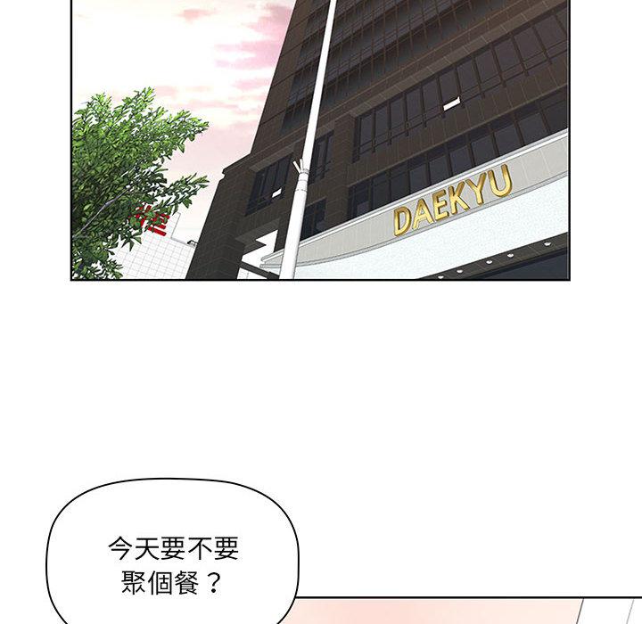 我的雙胞胎老公，第1章，第 95 页