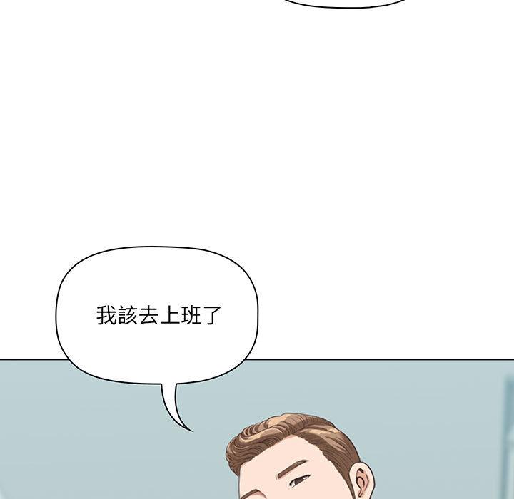 我的雙胞胎老公，第1章，第 21 页