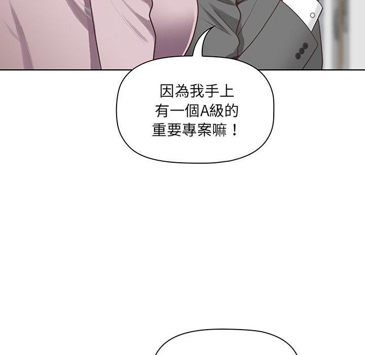 我的雙胞胎老公，第1章，第 28 页