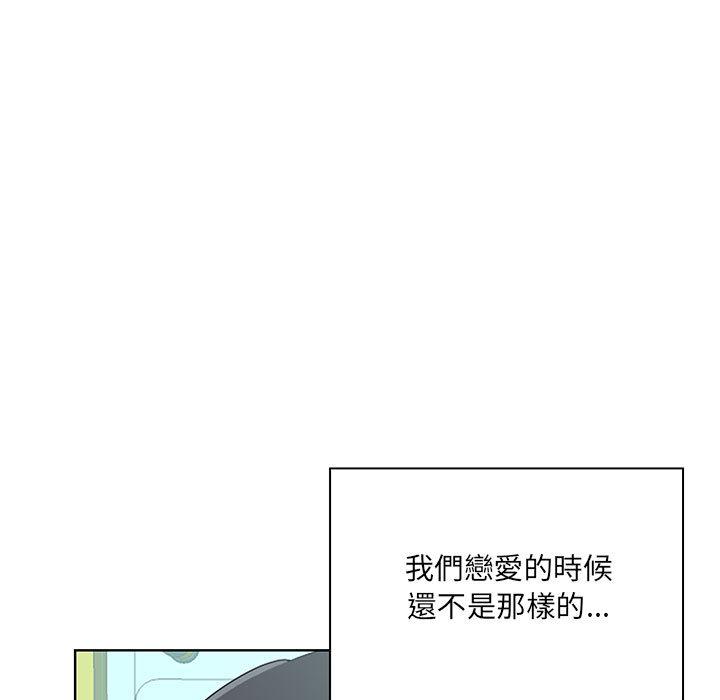 我的雙胞胎老公，第1章，第 52 页