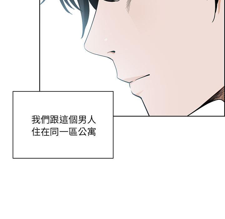 我的雙胞胎老公，第1章，第 64 页