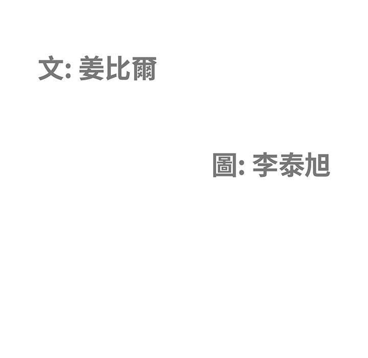 我的雙胞胎老公，第2章，第 11 页