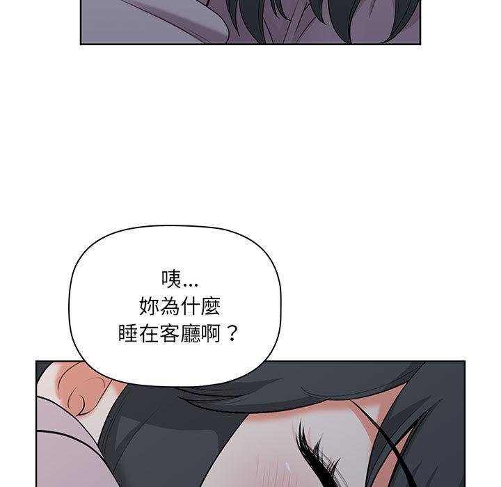 我的雙胞胎老公，第2章，第 95 页