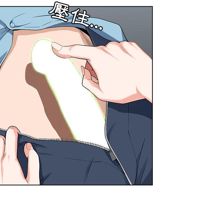 我的雙胞胎老公，第2章，第 52 页