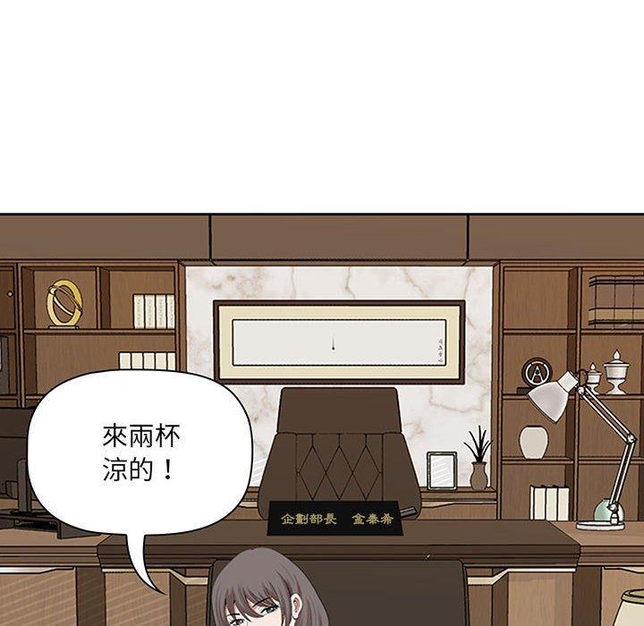 我的雙胞胎老公，第3章，第 123 页