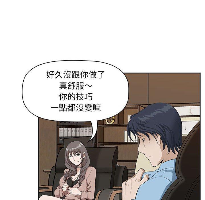 我的雙胞胎老公，第3章，第 125 页