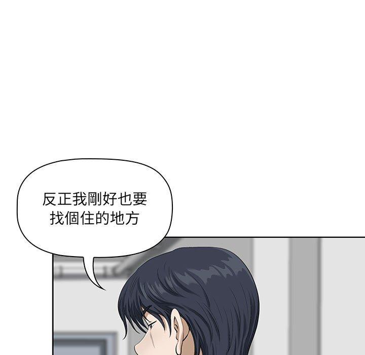 我的雙胞胎老公，第3章，第 44 页