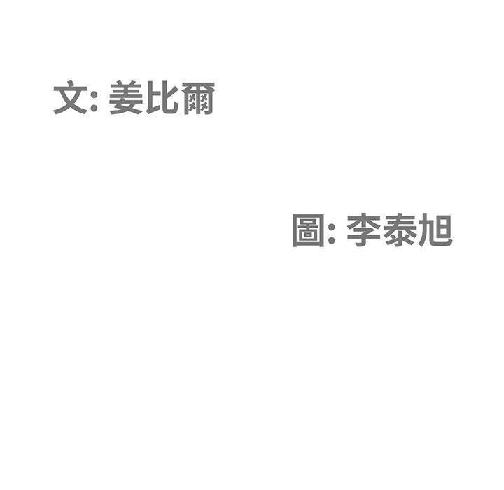 我的雙胞胎老公，第3章，第 11 页
