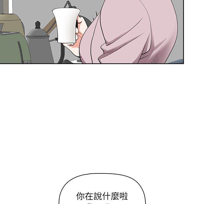 我的雙胞胎老公，第3章，第 21 页