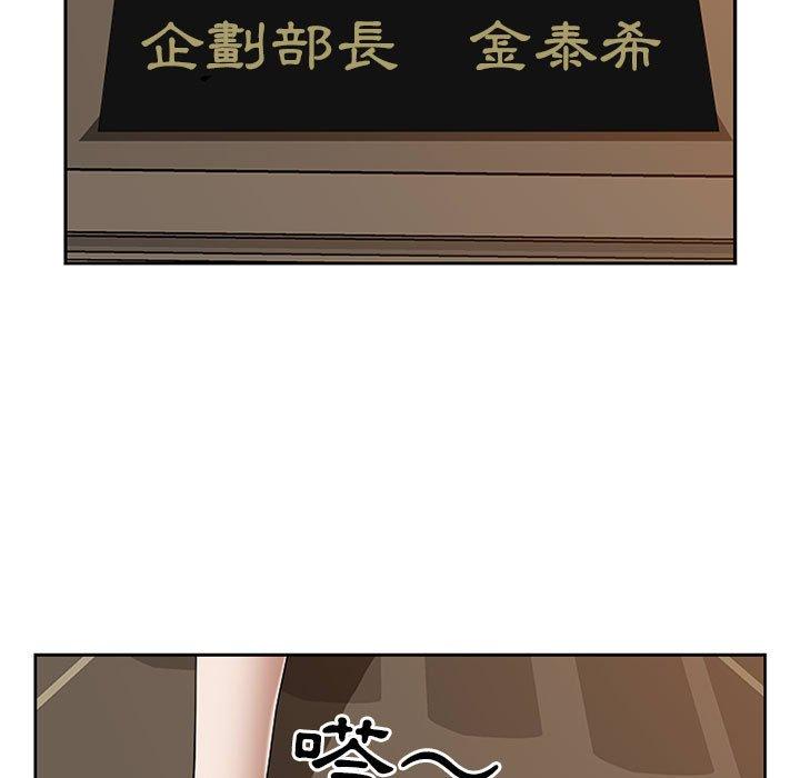 我的雙胞胎老公，第3章，第 65 页