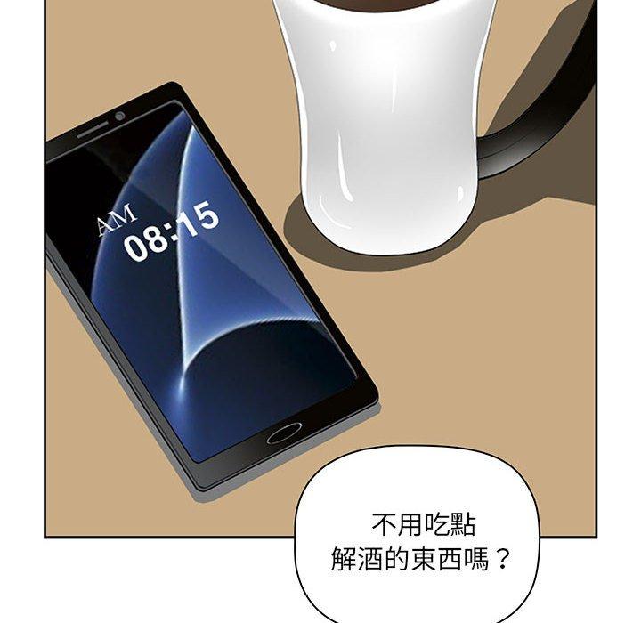 我的雙胞胎老公，第3章，第 15 页