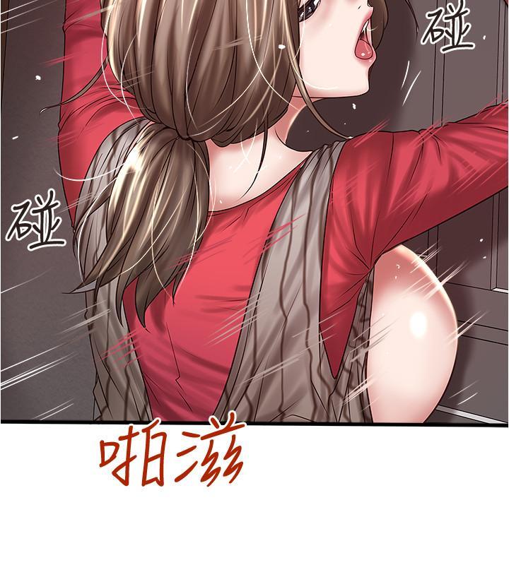 下女,初希，第64話-專屬兩人的秘密訊號，第 25 页