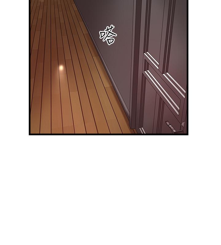 下女,初希，第64話-專屬兩人的秘密訊號，第 17 页