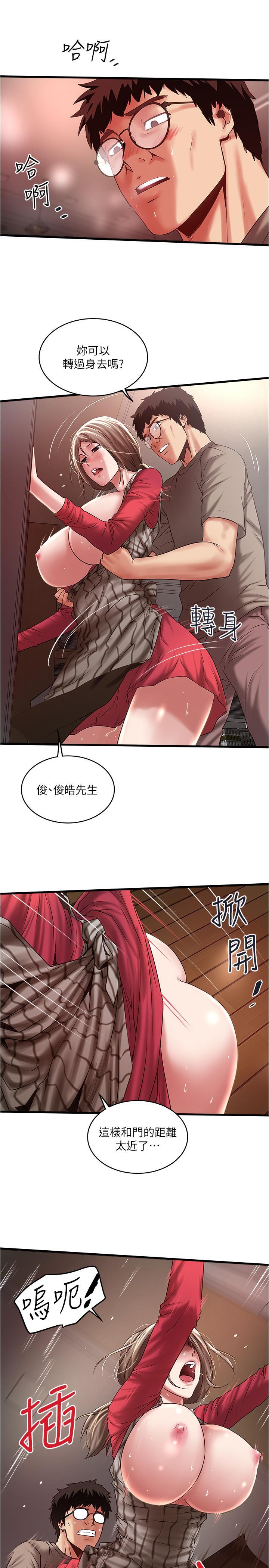 下女,初希，第64話-專屬兩人的秘密訊號，第 22 页