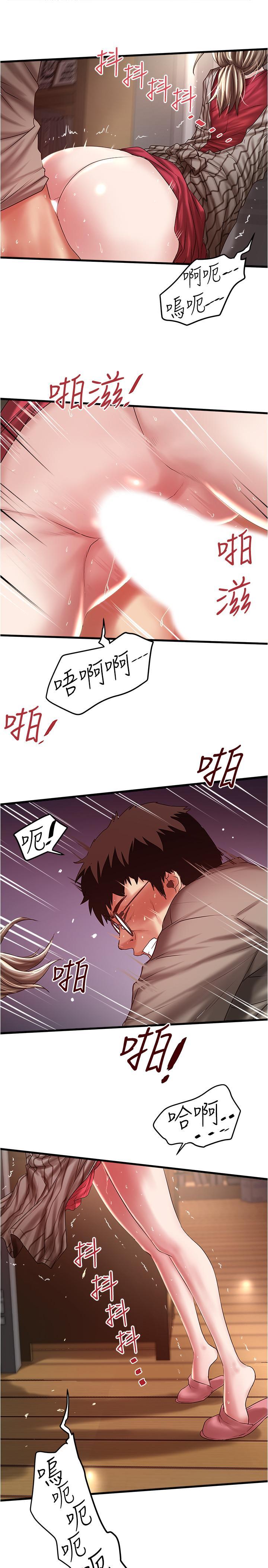 下女,初希，第64話-專屬兩人的秘密訊號，第 28 页