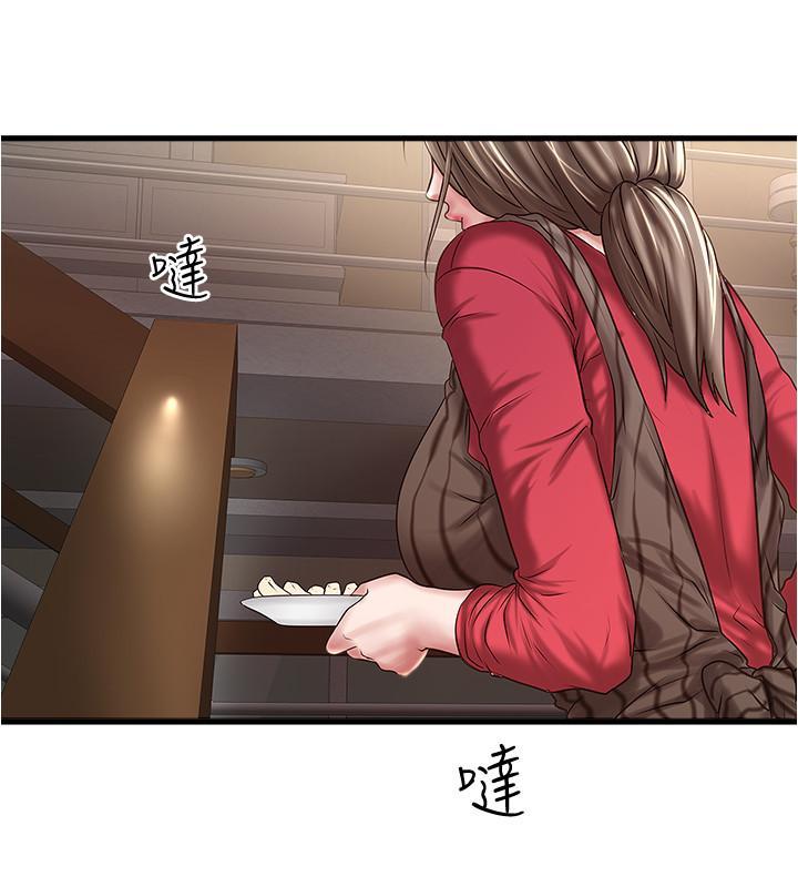 下女,初希，第64話-專屬兩人的秘密訊號，第 15 页