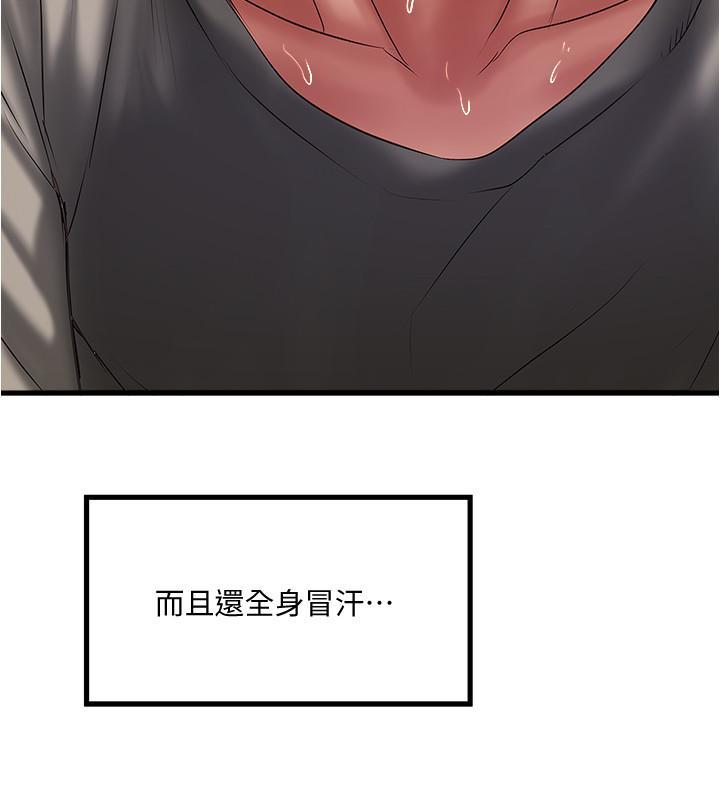 下女,初希，第65話-承認錯誤的老婆，第 22 页