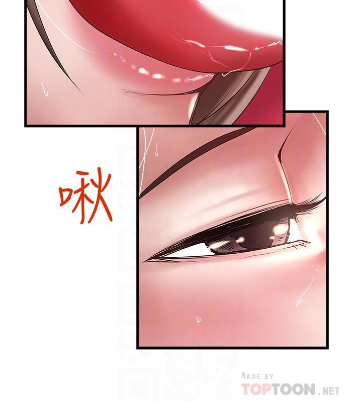 下女,初希，第65話-承認錯誤的老婆，第 12 页
