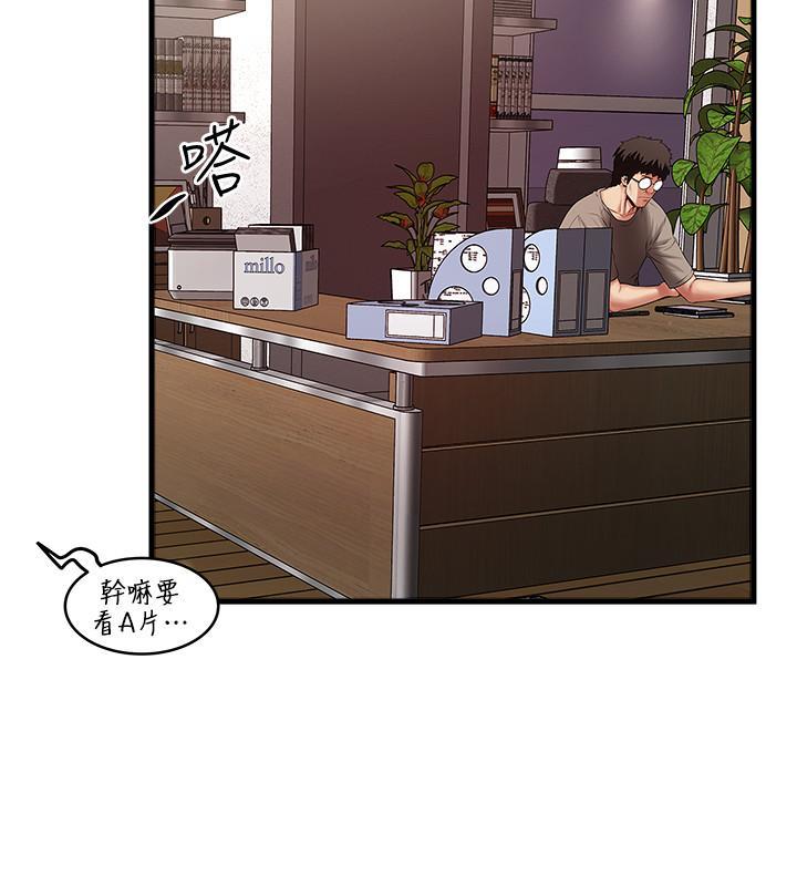 下女,初希，第65話-承認錯誤的老婆，第 28 页