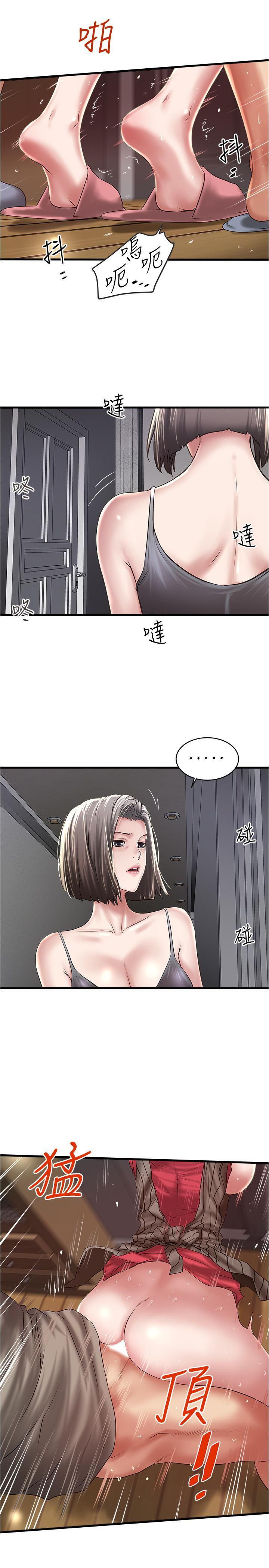 下女,初希，第65話-承認錯誤的老婆，第 3 页