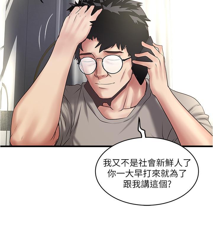 下女,初希，第66話-我竟然侵犯了睡夢中的老公，第 25 页