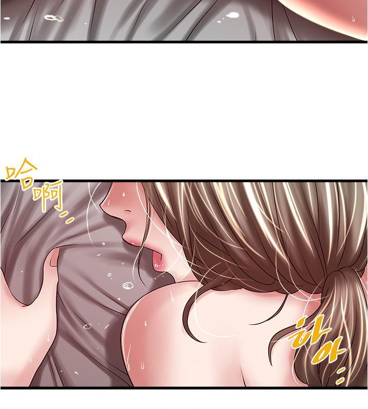 下女,初希，第66話-我竟然侵犯了睡夢中的老公，第 17 页