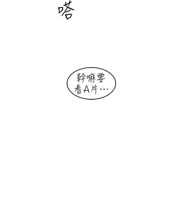 下女,初希，第66話-我竟然侵犯了睡夢中的老公，第 3 页