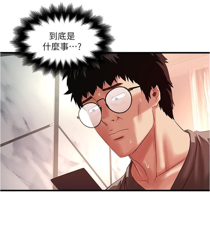 下女,初希，第67話-在慾海中浮沉，第 5 页