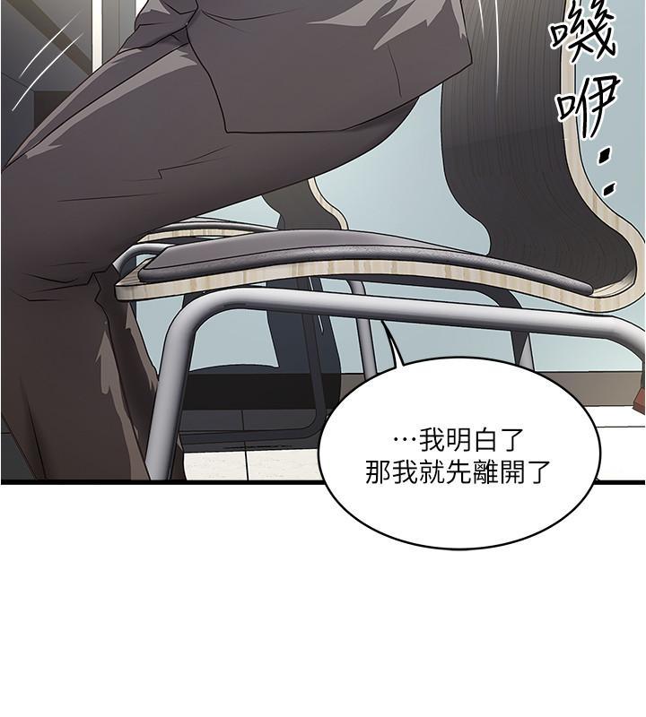 下女,初希，第67話-在慾海中浮沉，第 25 页
