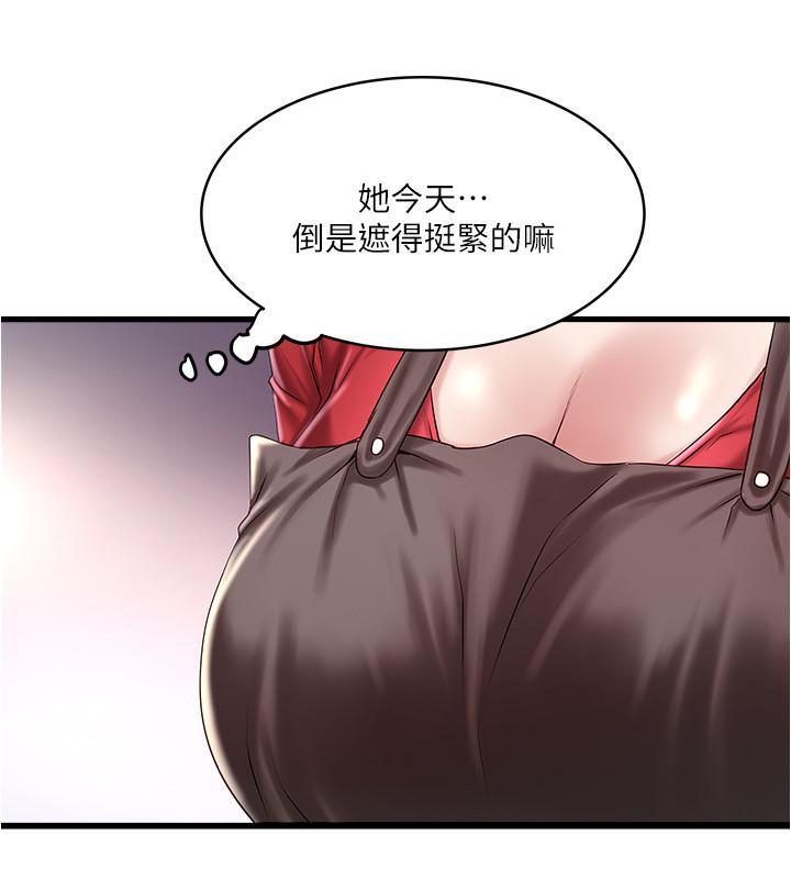 下女,初希，第67話-在慾海中浮沉，第 11 页