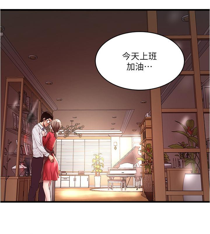 下女,初希，第67話-在慾海中浮沉，第 21 页
