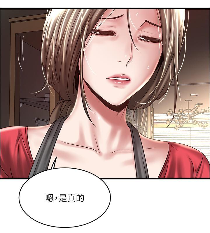 下女,初希，第67話-在慾海中浮沉，第 17 页