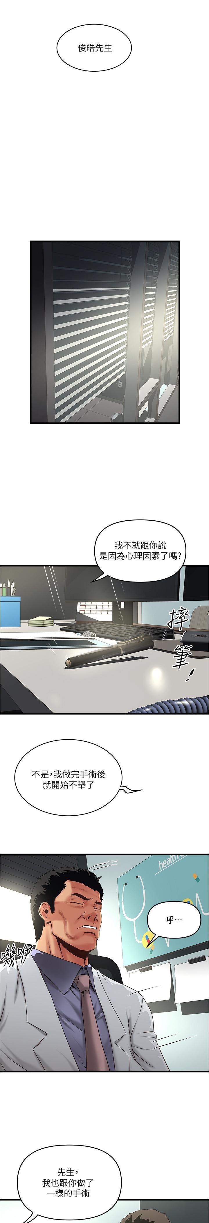 下女,初希，第67話-在慾海中浮沉，第 22 页