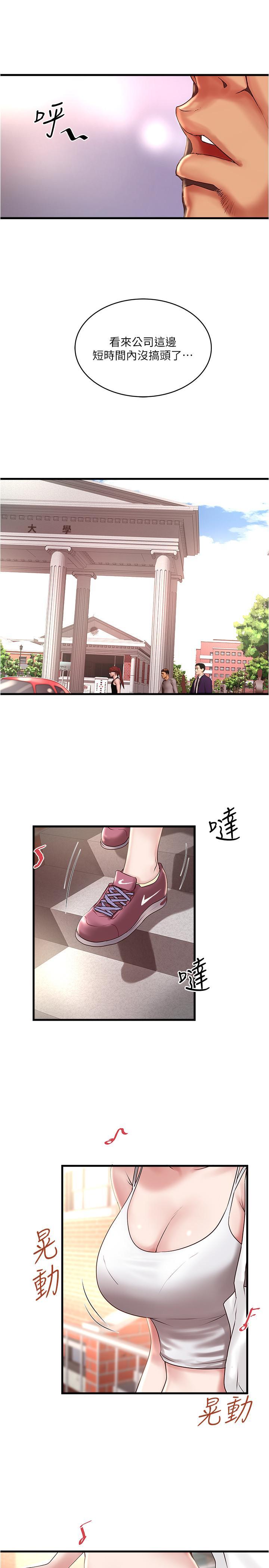 下女,初希，第67話-在慾海中浮沉，第 28 页