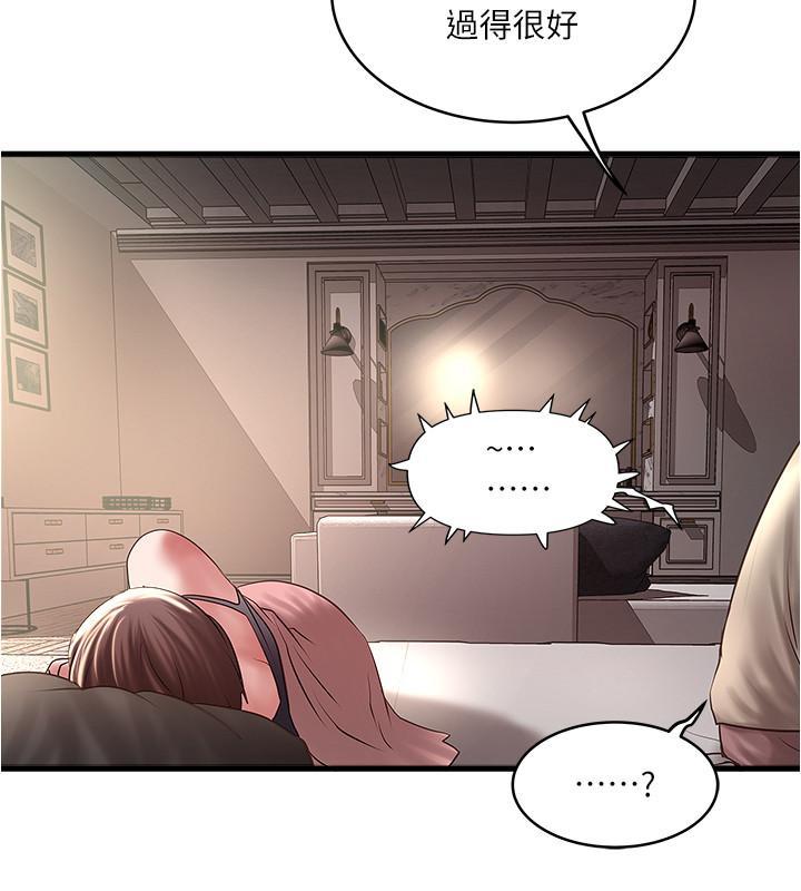 下女,初希，第67話-在慾海中浮沉，第 3 页