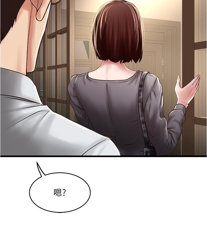 下女,初希，第67話-在慾海中浮沉，第 15 页