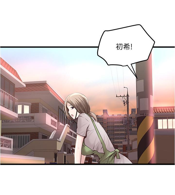 下女,初希，第68話-俊皓的決定，第 21 页