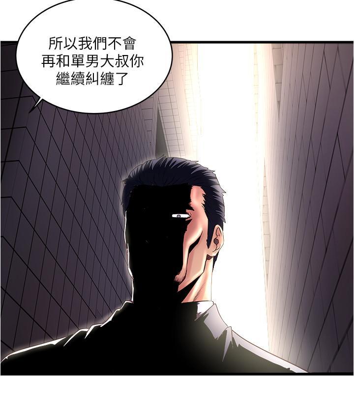 下女,初希，第68話-俊皓的決定，第 17 页