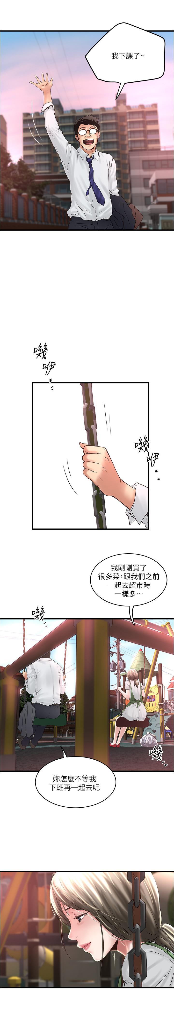 下女,初希，第68話-俊皓的決定，第 22 页