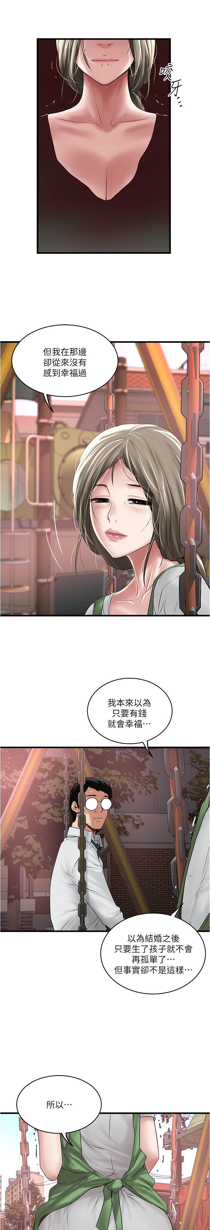 下女,初希，第68話-俊皓的決定，第 28 页