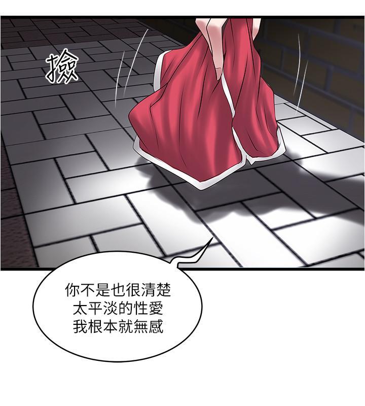 下女,初希，第68話-俊皓的決定，第 15 页