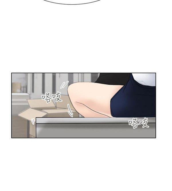 我要睡妳的女人，第1话，第 8 页