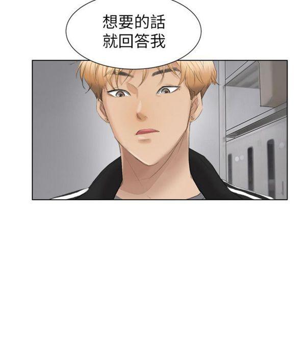 我要睡妳的女人，第1话，第 12 页