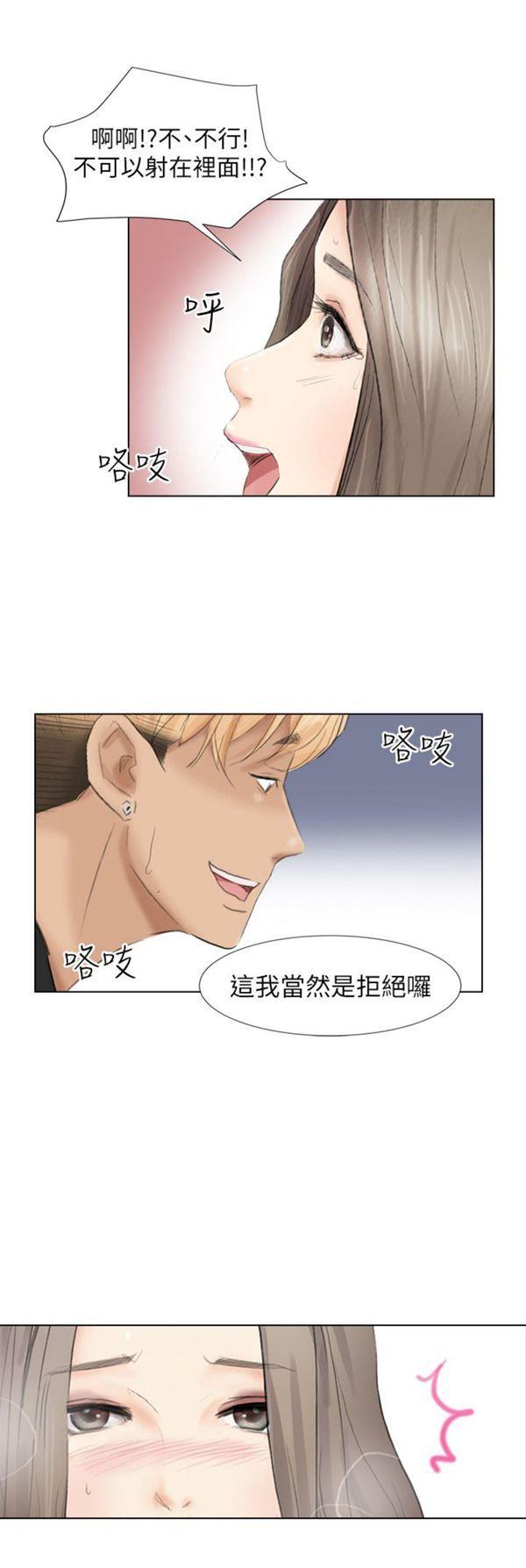 我要睡妳的女人，第1话，第 28 页