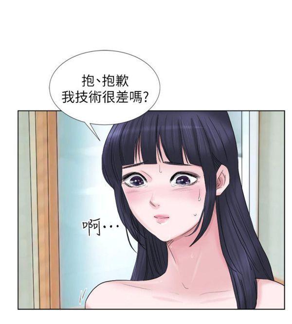 我要睡妳的女人，第2话，第 5 页