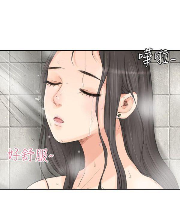 我要睡妳的女人，第3话，第 5 页