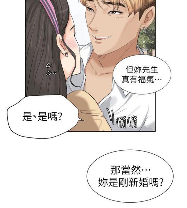我要睡妳的女人，第3话，第 15 页