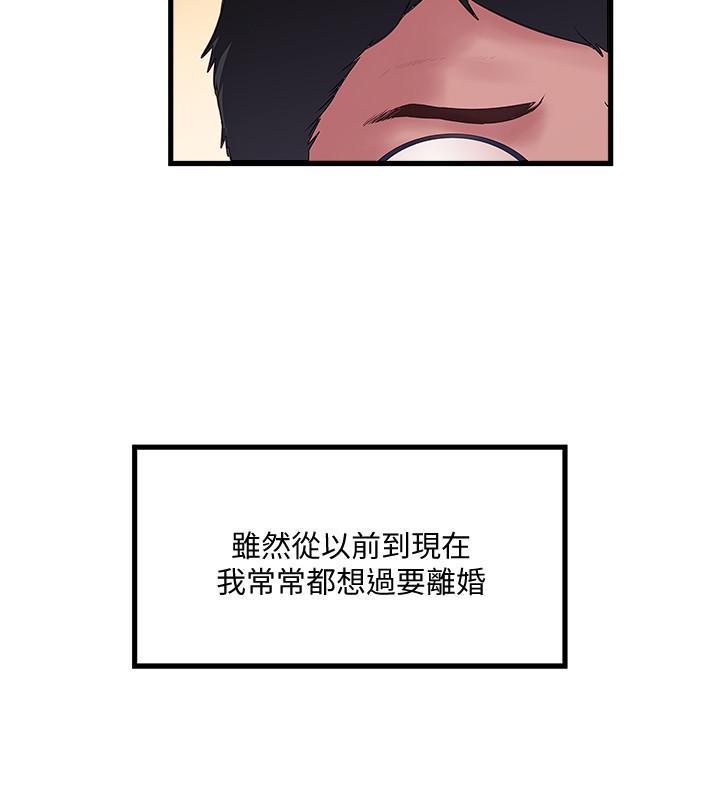下女,初希，第69話-你想在我面前插什麼，第 5 页