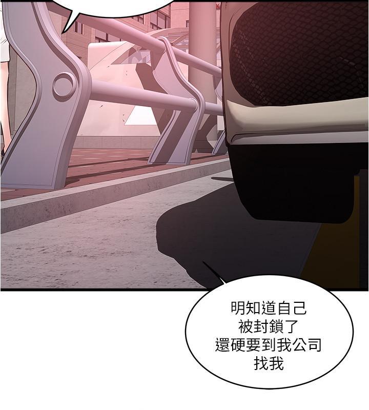 下女,初希，第69話-你想在我面前插什麼，第 25 页