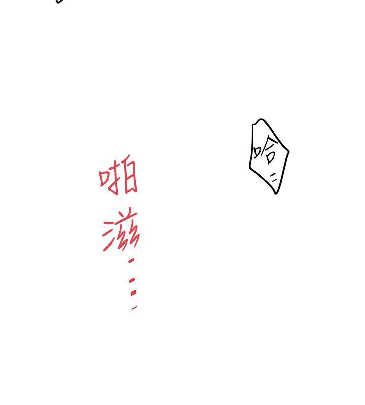 下女,初希，第69話-你想在我面前插什麼，第 21 页